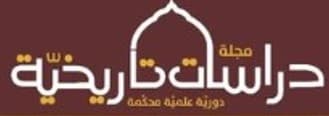 صدور العدد الثالث مجلة: ” دراسات تاريخية “