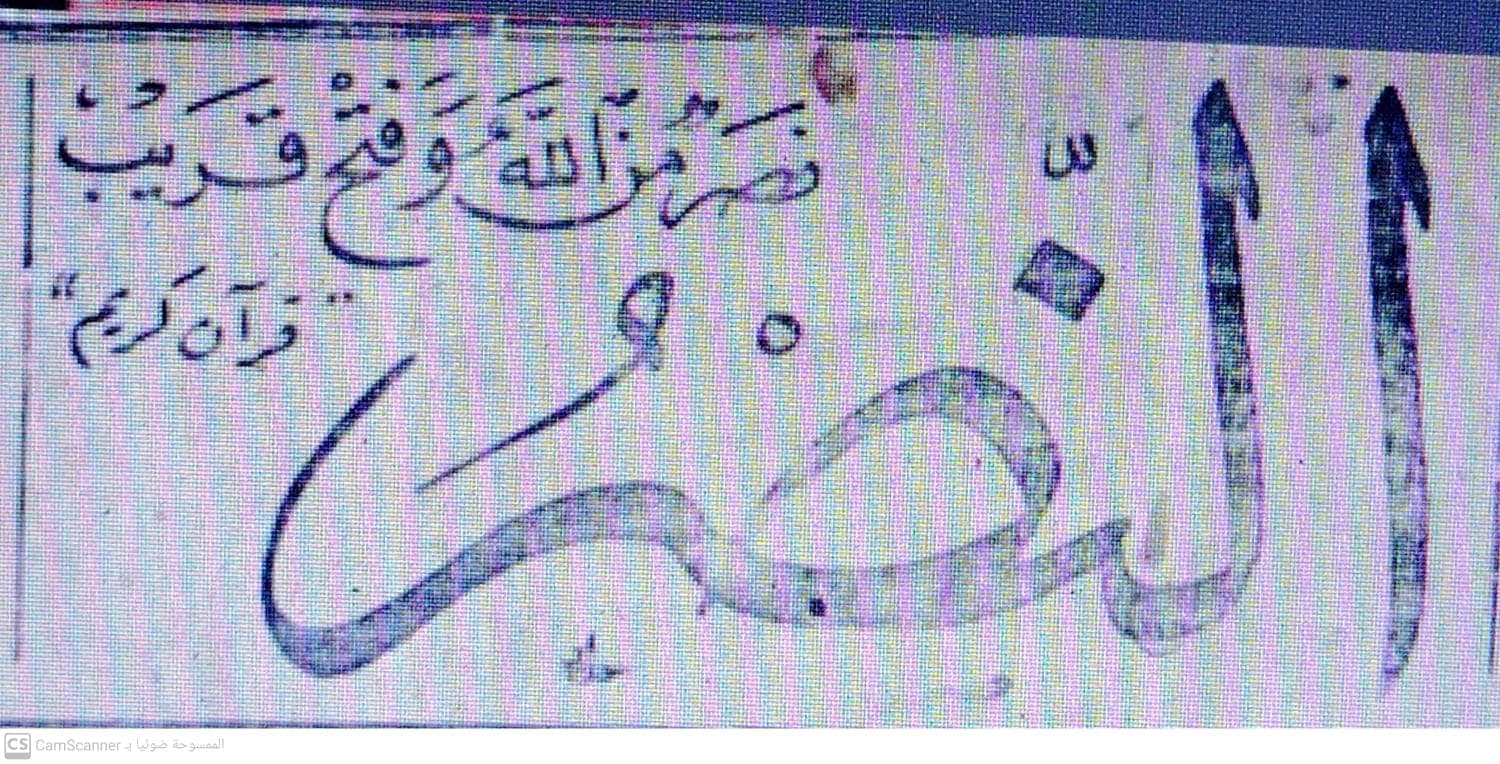 صحيفة النصر العدد 03 تاريخ 1950/02/20 .