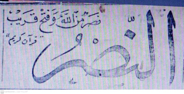 صحيفة النصر العدد 05 تاريخ 1950/03/23 .