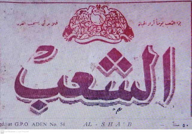 صحيفة الشعب العدد 84 تاريخ 1962/12/22 .