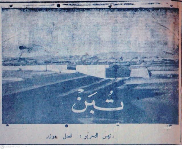 صحيفة تبن العدد 07 تاريخ 1964/04/17 .